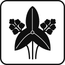 沢瀉紋:オモダカ